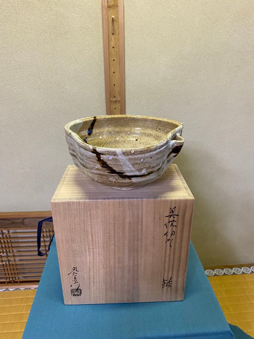 茶道具/片口菓子鉢 加藤光右衛門作 山十窯 美濃伊賀焼 共箱