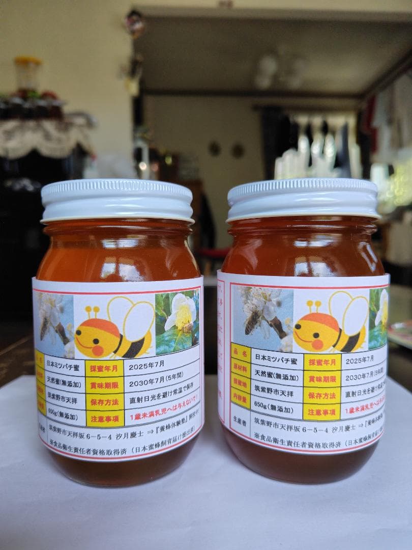 ♥️極み希少限定品『100％純粋春蜜の2瓶セット』《幻の天然完熟百花蜜》