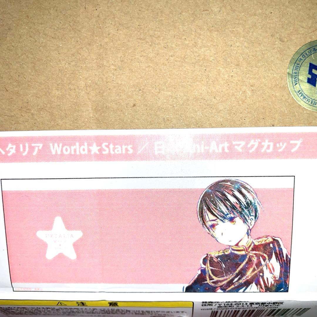 ヘタリアWorld★Starsマグカップ