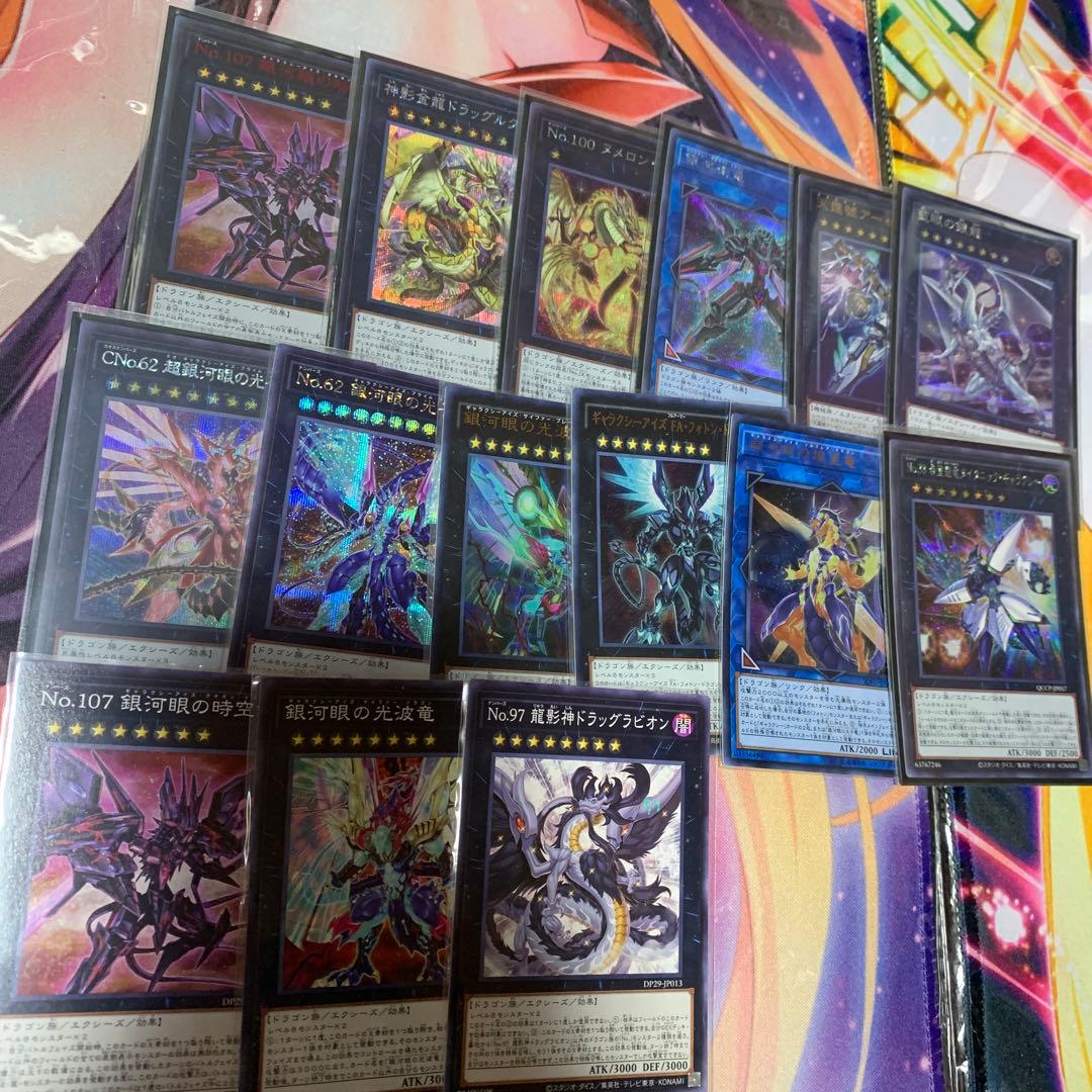 遊戯王　銀河眼の時空竜　デッキ