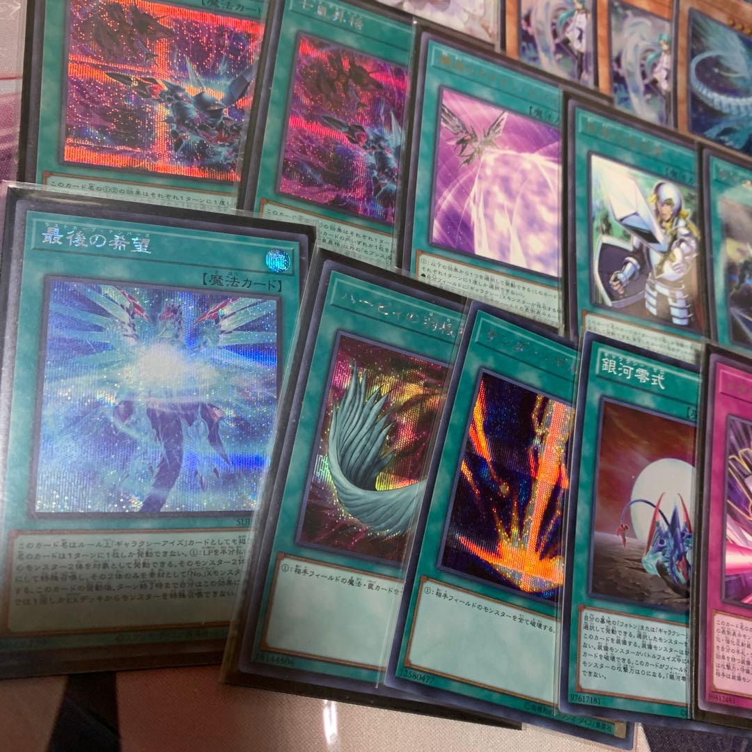 遊戯王　銀河眼の時空竜　デッキ