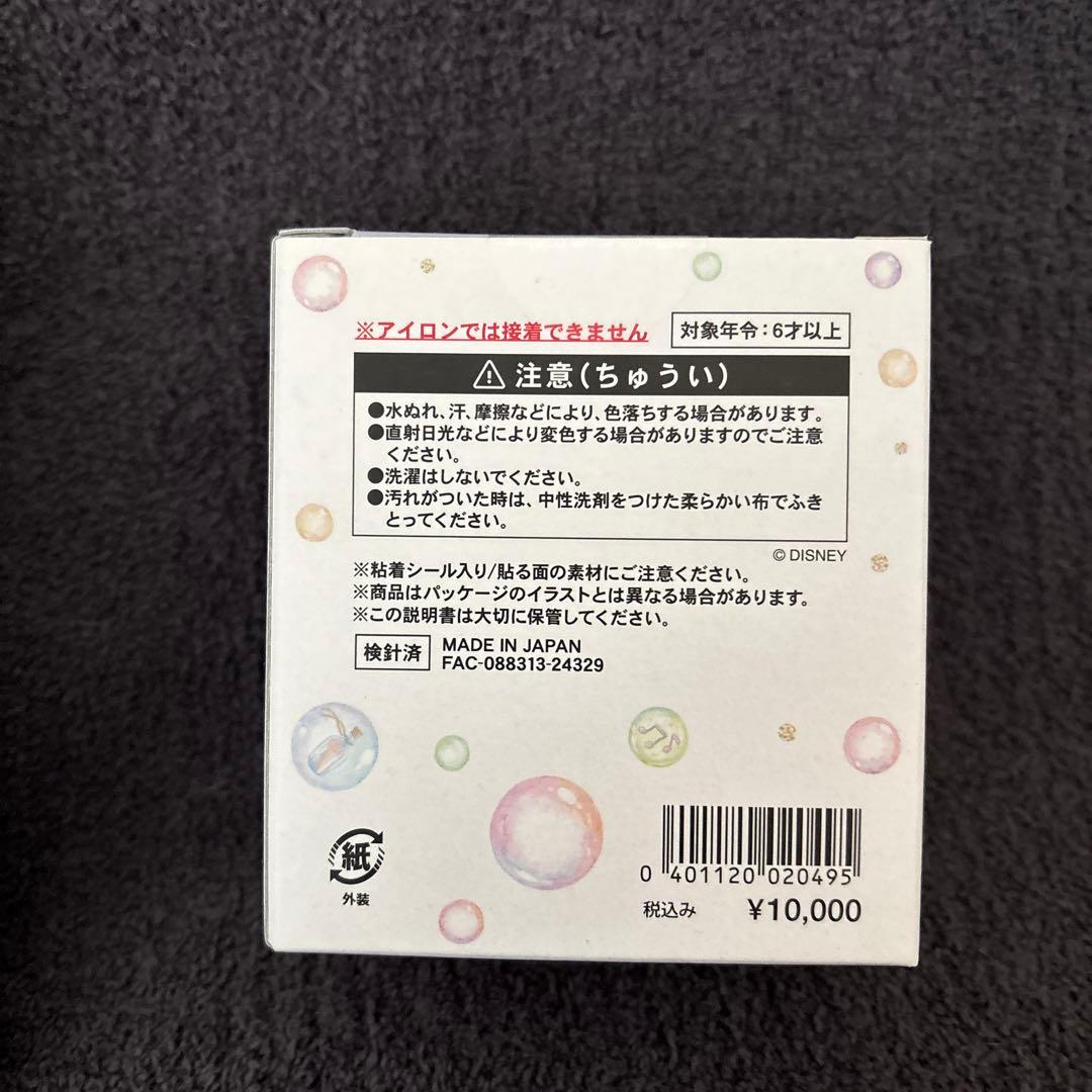 TDS ダッフィーフレンズ カラフルハピネス ワッペン &ワッペンホルダー