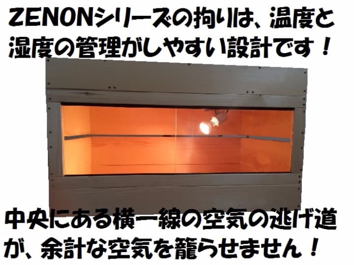 木製ケージ　１２００サイズ　爬虫類