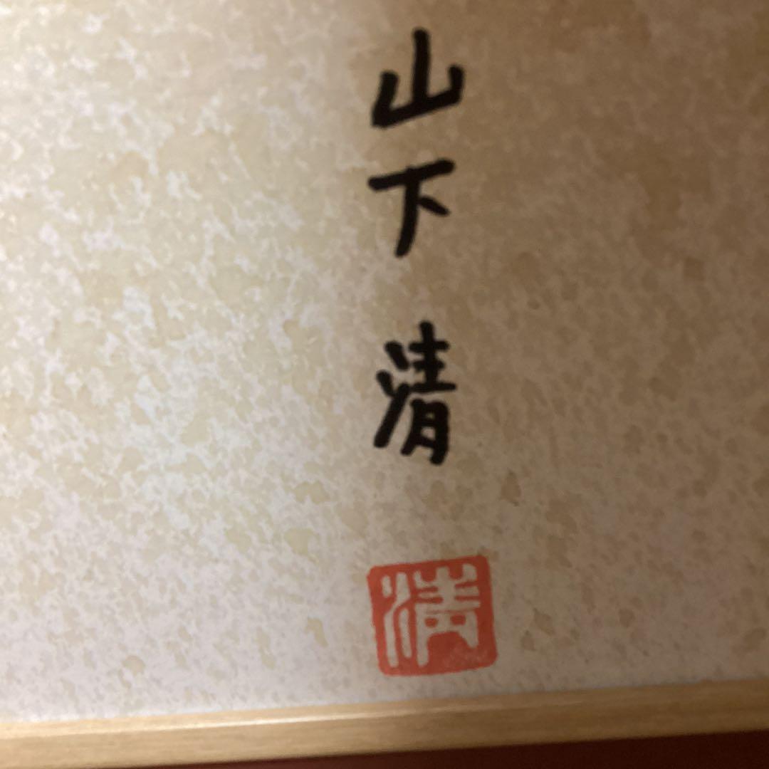 模写　ペン画　題目【蝶々】手描き額装品