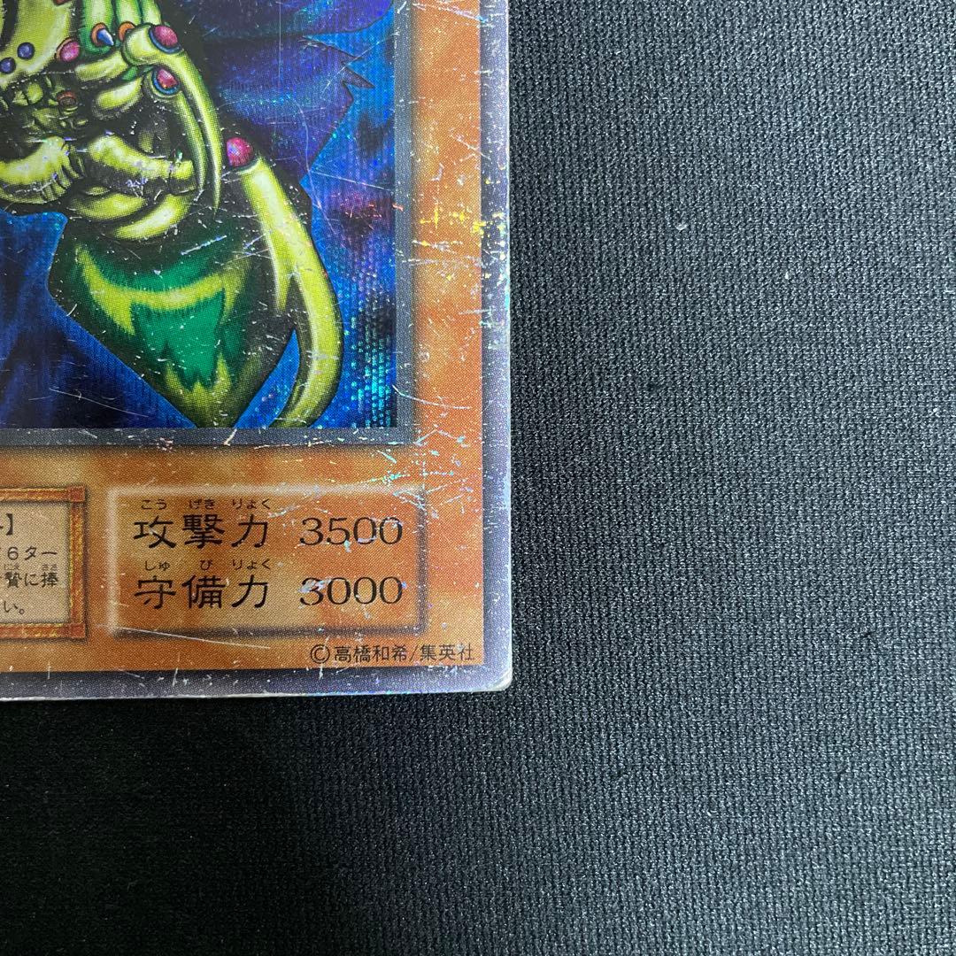 究極完全体・グレート・モス　初期　シークレット