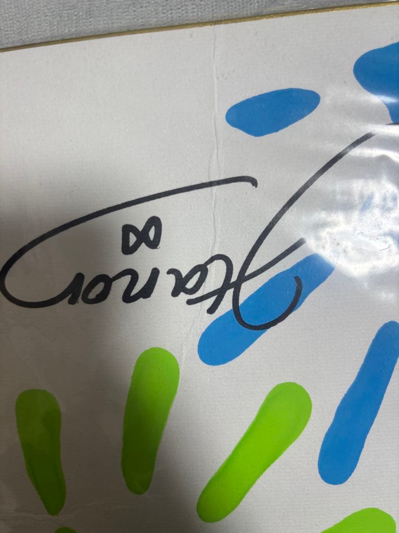 ハコニワリリィ 手形サイン色紙