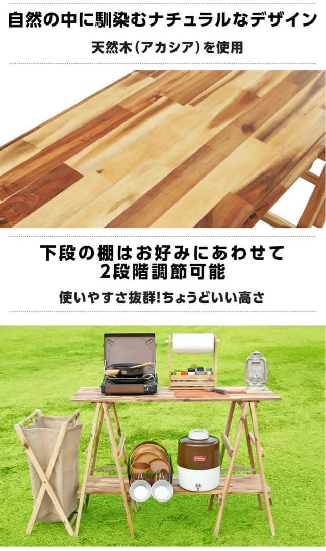 VISIONPEAKS アカシアキッチンラックセット