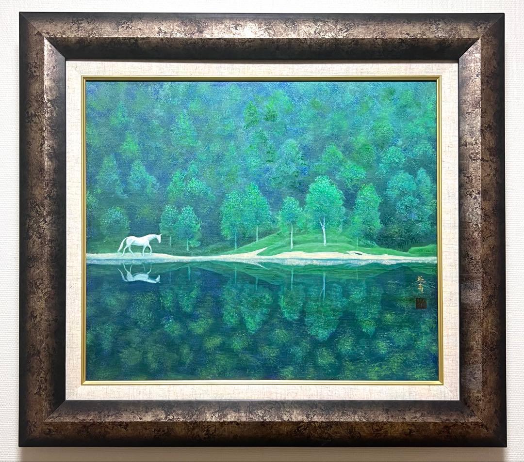 (F10号)東山魁夷【緑の詩】 肉筆/表サイン落款有/裏シール有/油彩/岩彩