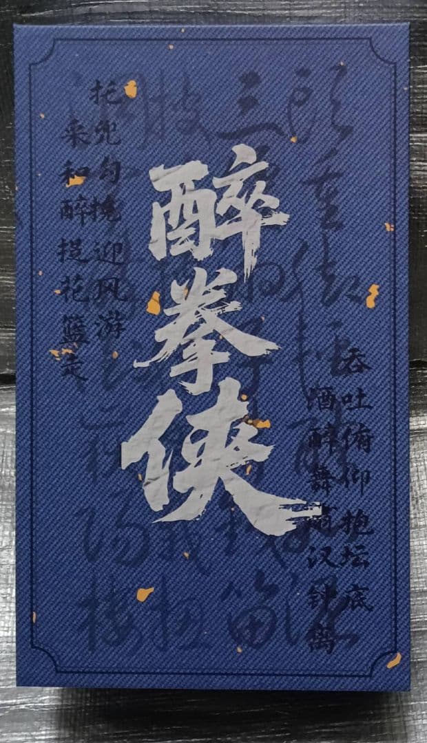 新品未使用 　1/12　ジャッキー　アクションフィギュア　酔拳　Mountain