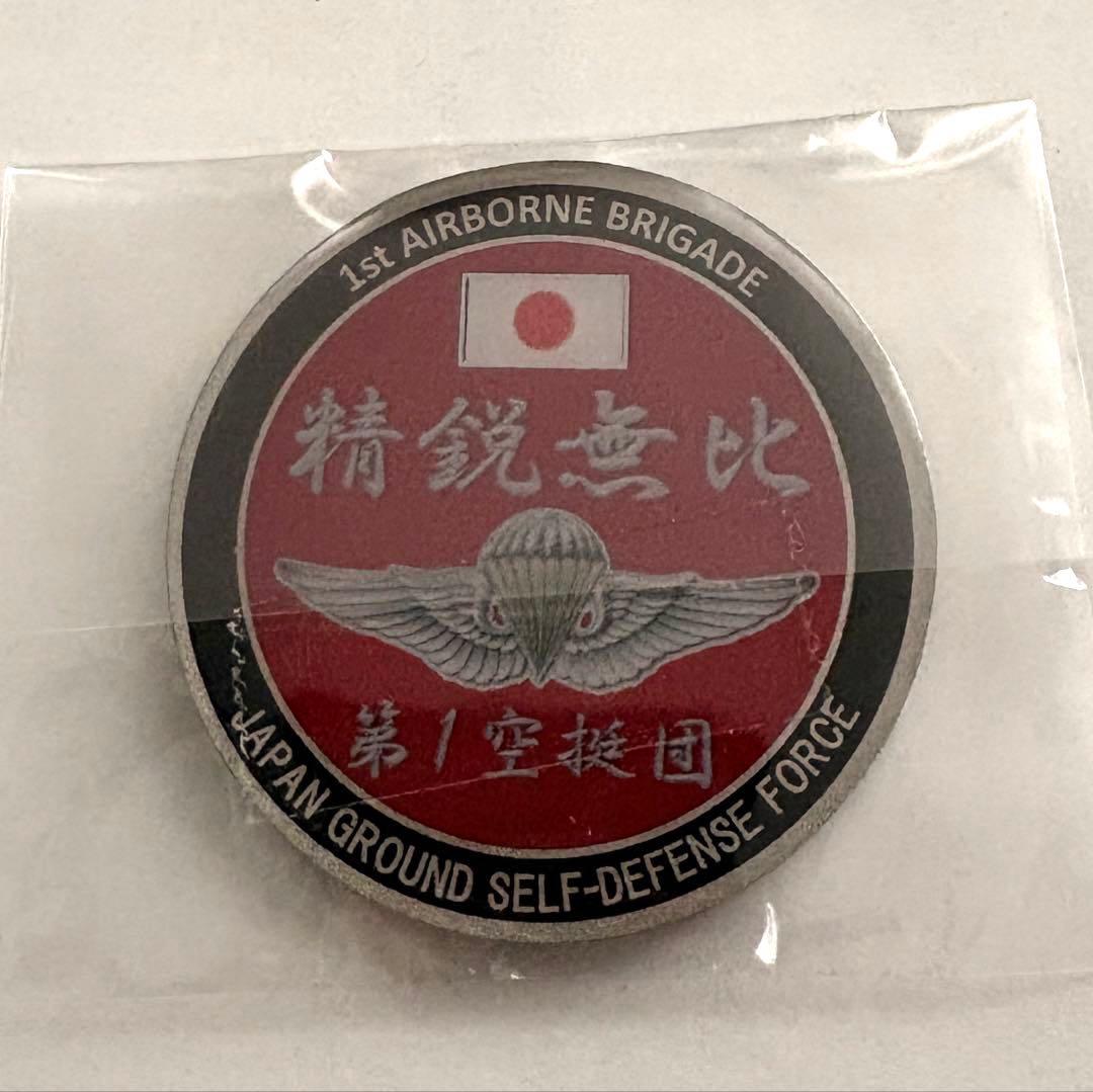 第一空挺団　チャレンジ