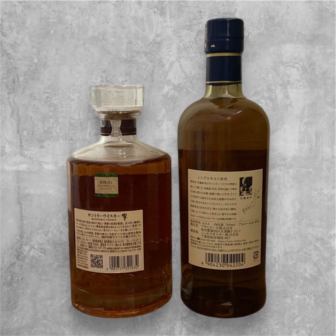 【即日発送】　響 700ml　余市 700ml　2点セット