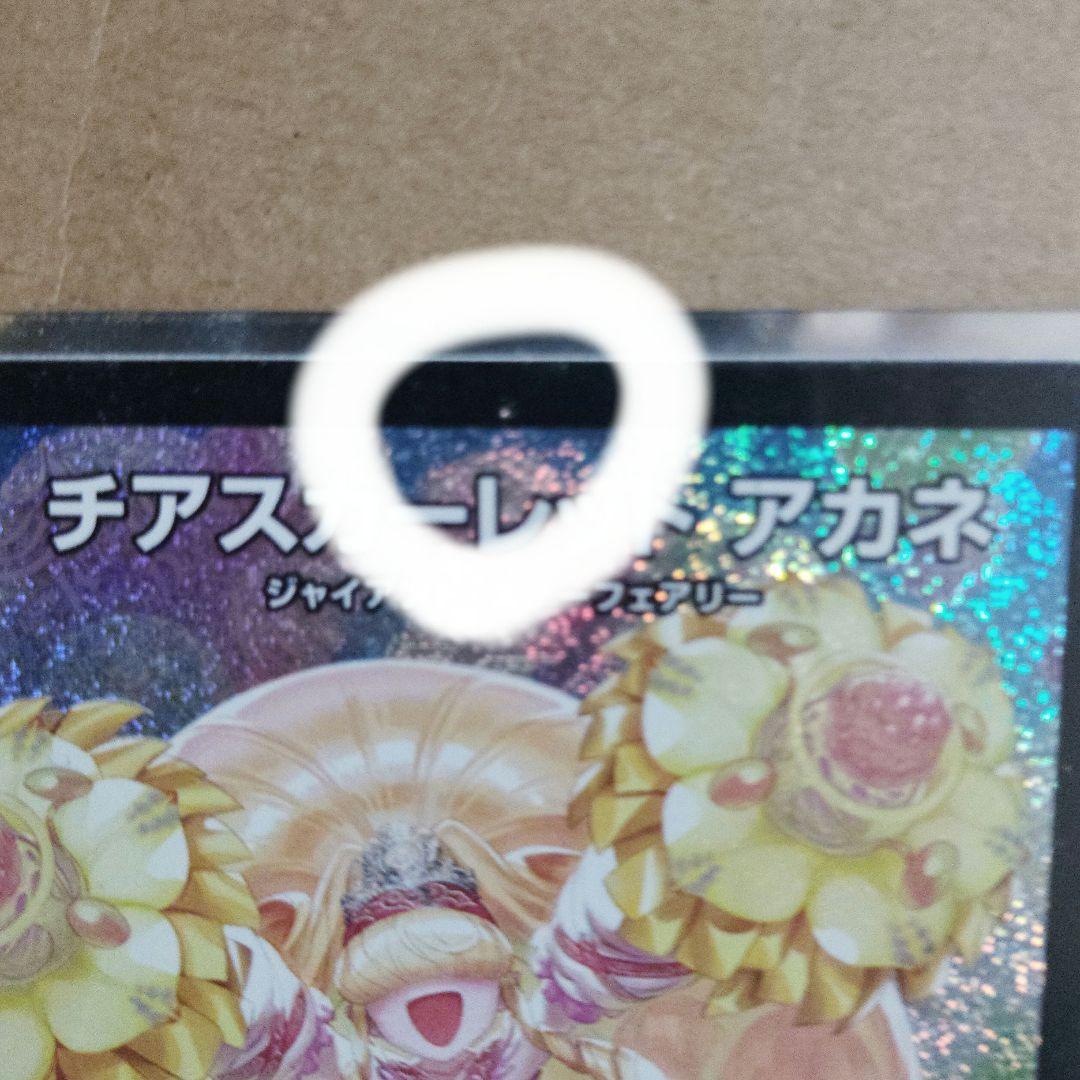 デュエルマスターズ 青緑ジャイアント　デッキ　おまけ付き