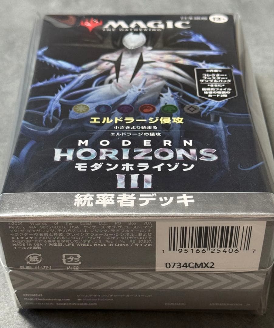 【新品】（MTG）エルドラージ侵攻　統率者デッキマジックザギャザリング　日本語版