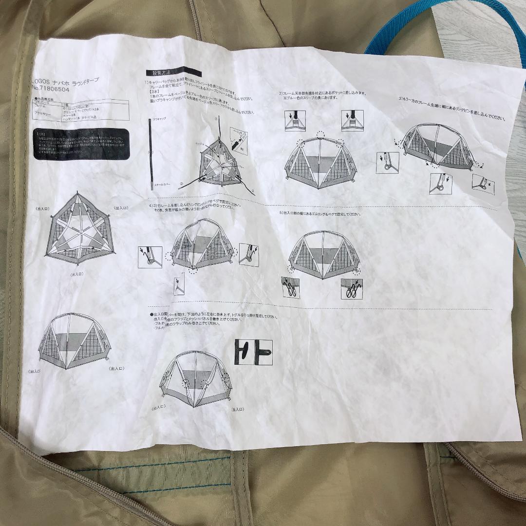 LOGOS ロゴス タープ ナバホ ラウンドタープ 71806504 テント
