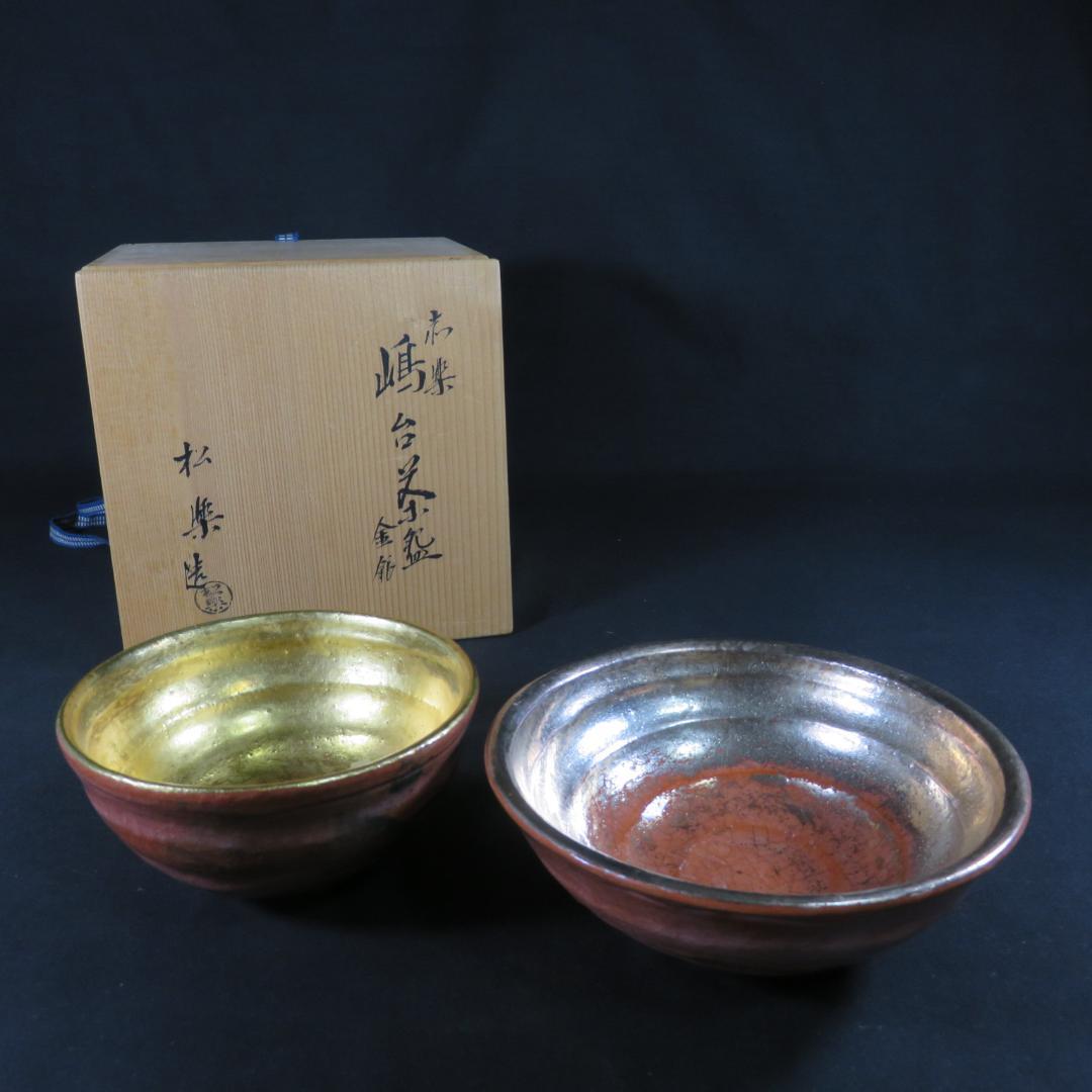 嶋台茶碗 金銀 松楽 楽茶碗 茶碗 茶道具 茶器 抹茶碗 木箱 共箱