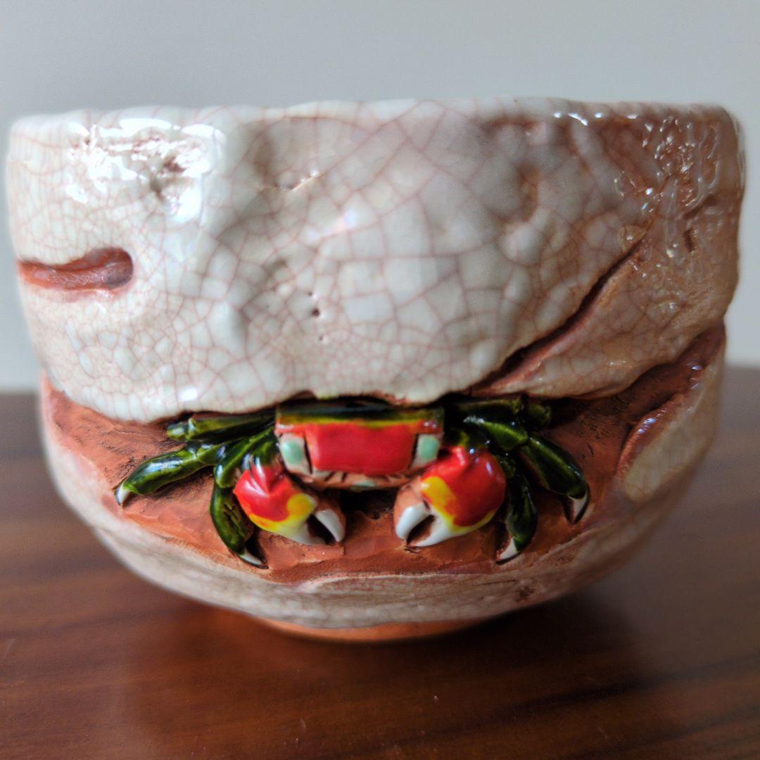 絆です。 楽山焼　天神蟹 湯呑み 2 客