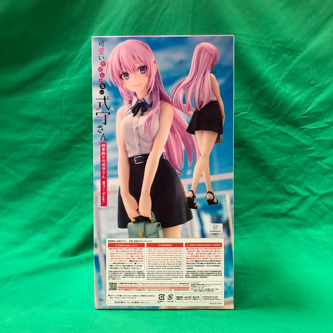 可愛いだけじゃない式守さん 夏コーデver. 特装版（イケメン顔付き）