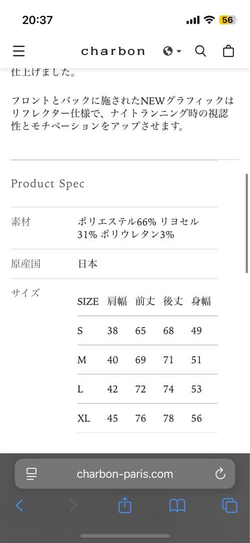 Charbon シャルボン　ノースリーブ　XL