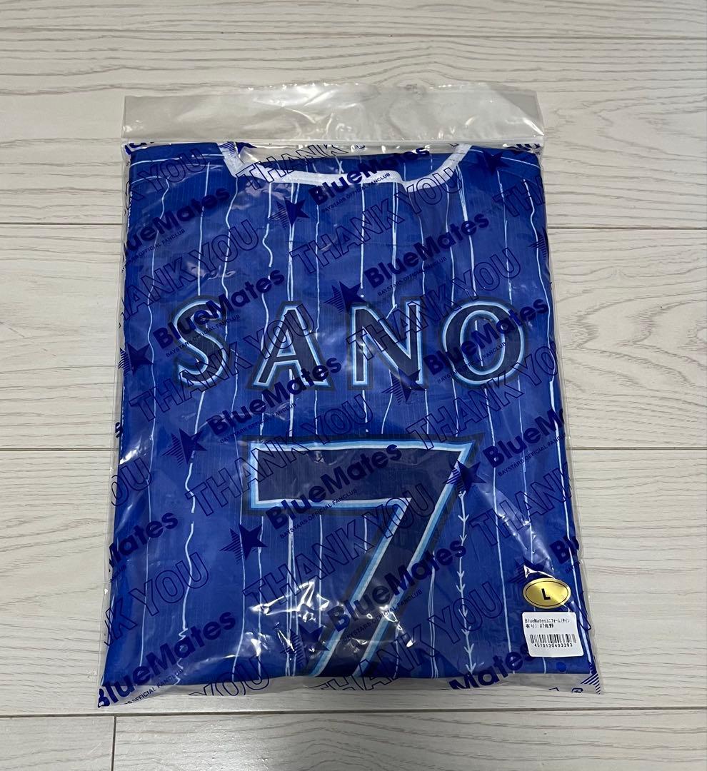 【レア】Bluemates限定　佐野恵太#7サイン入りユニフォーム