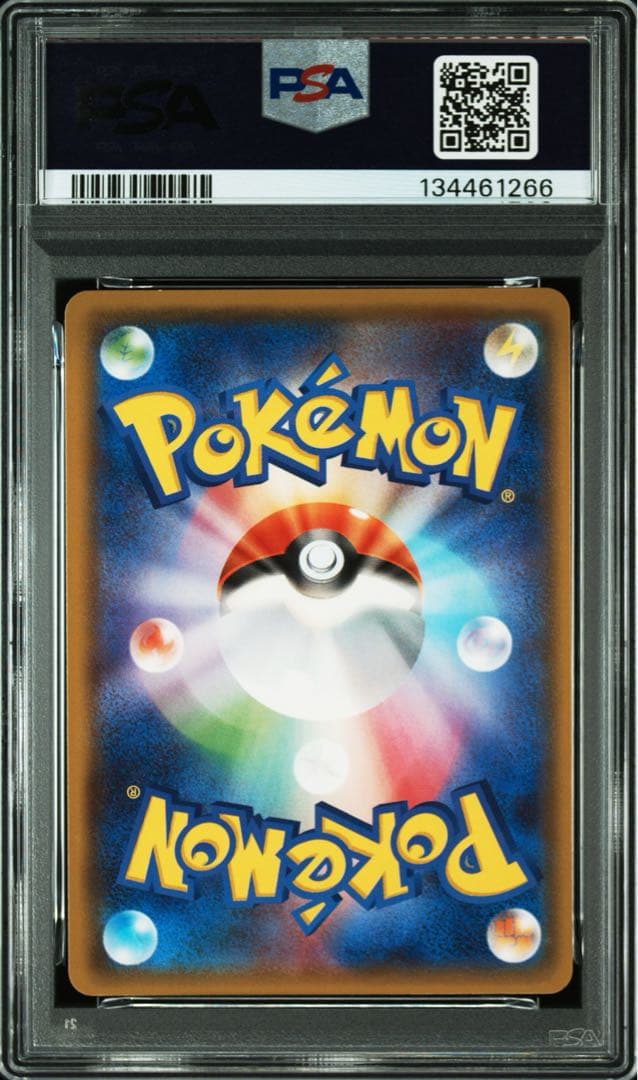 ピカチュウ フレンドリィショップ PROMO 249/SM-P 【PSA9】
