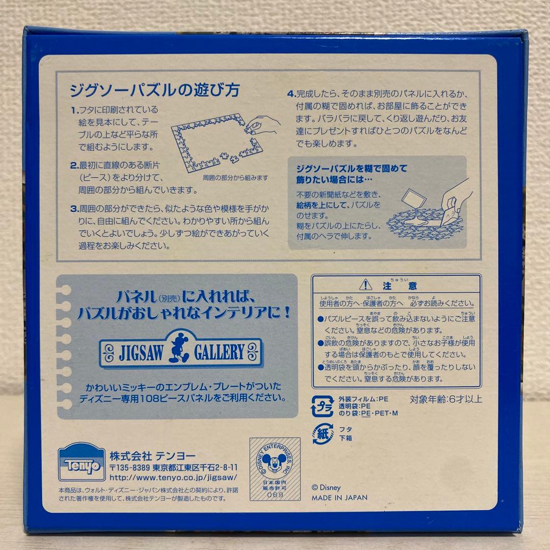【廃盤】ベストドリームシリーズ　ベッドでzzz... ジグソーパズル まとめ売り