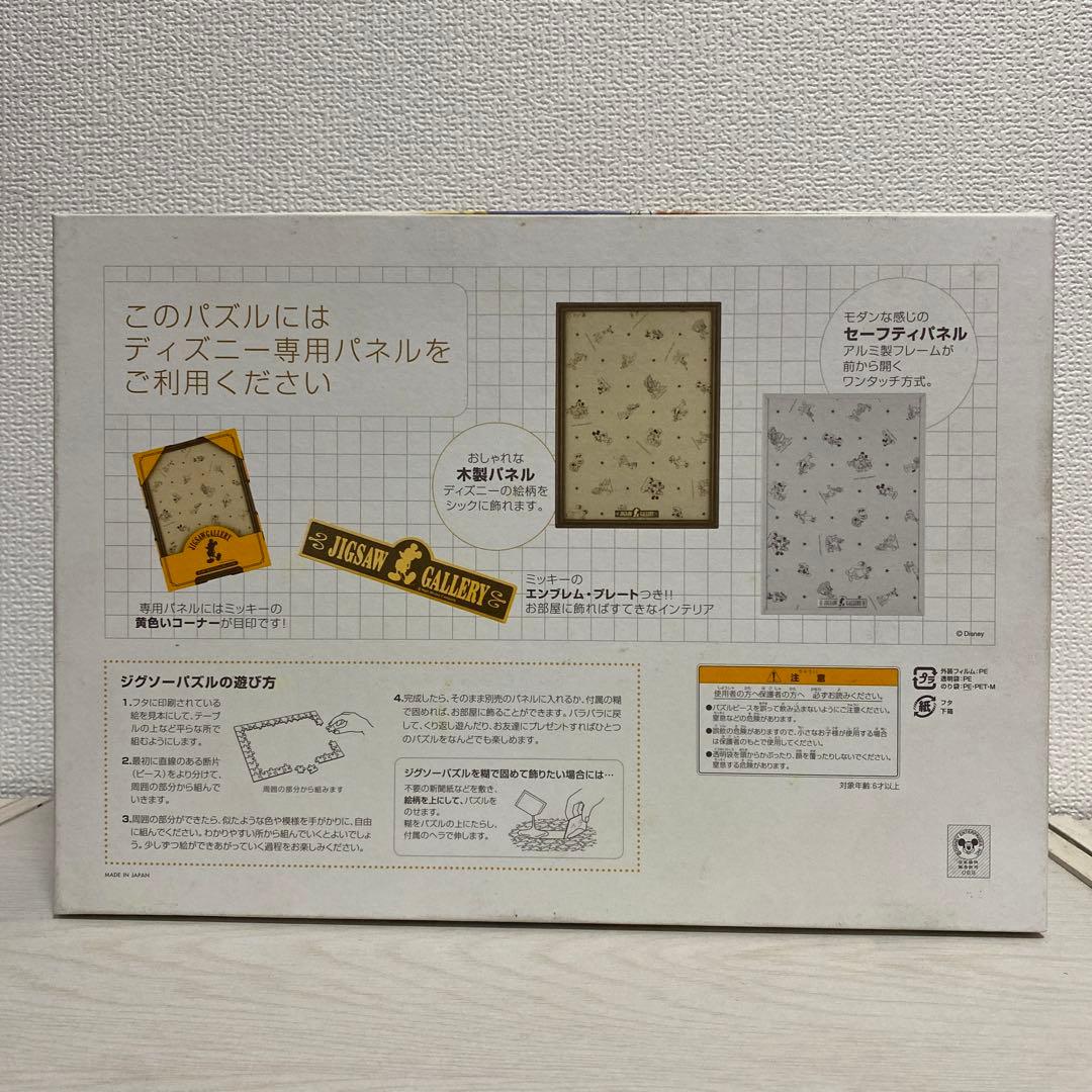 【廃盤】ベストドリームシリーズ　ベッドでzzz... ジグソーパズル まとめ売り