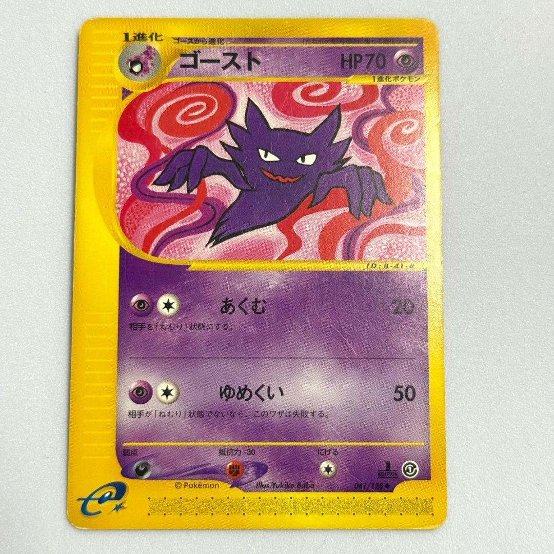 ポケモンカードe まとめセット