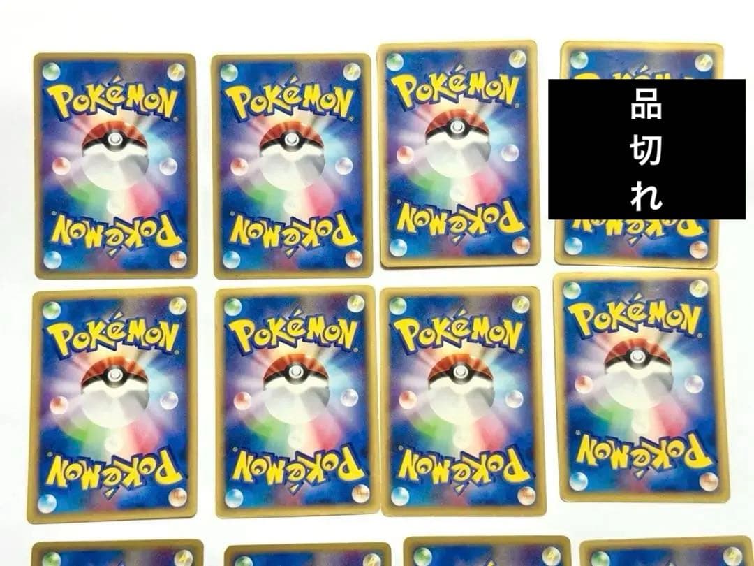 ポケモンカードe まとめセット