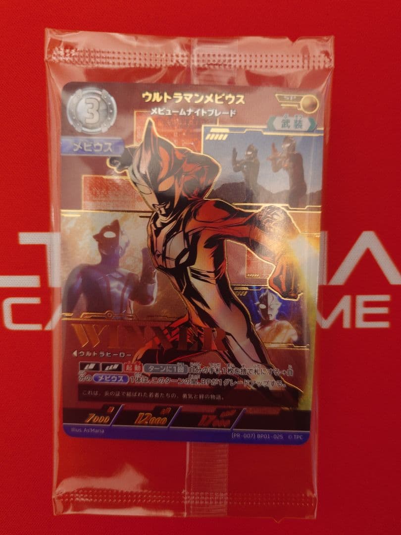ウルトラマンカードゲーム ウルトラマンメビウス　ギャラクシーカップ プロモ PR