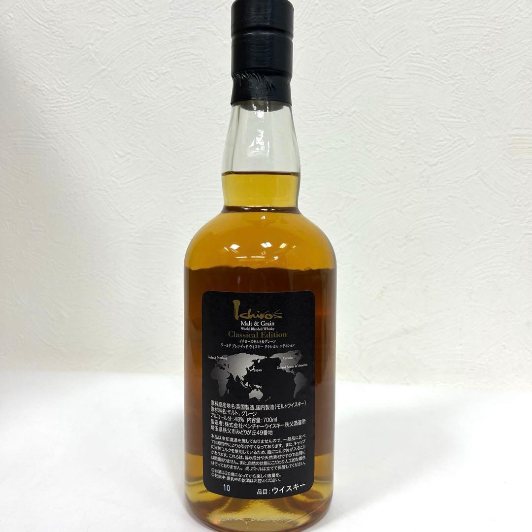 【未開栓】イチローズモルト アンド グレーン　クラシカル エディション　黒ラベル