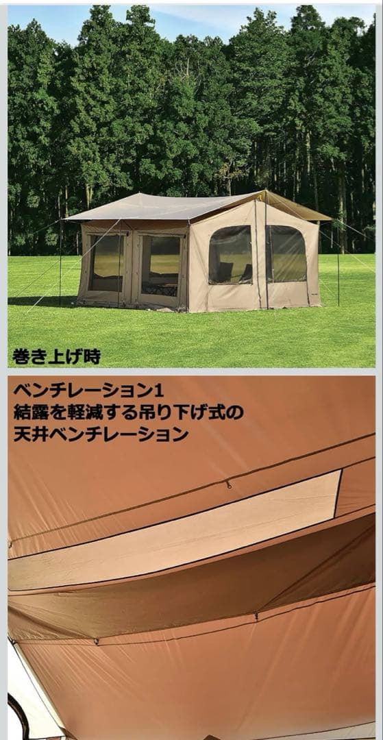 ベージュ 四角形 キャンプテント 耐水性　タープセット