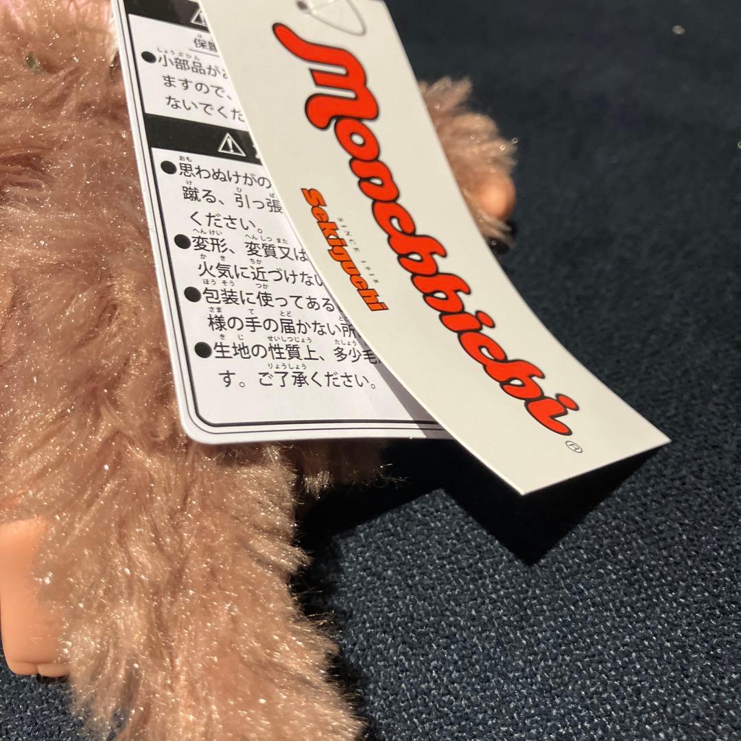 【新品タグ付き】モンチッチ もこもこスウィートブラウン ぬいぐるみ S