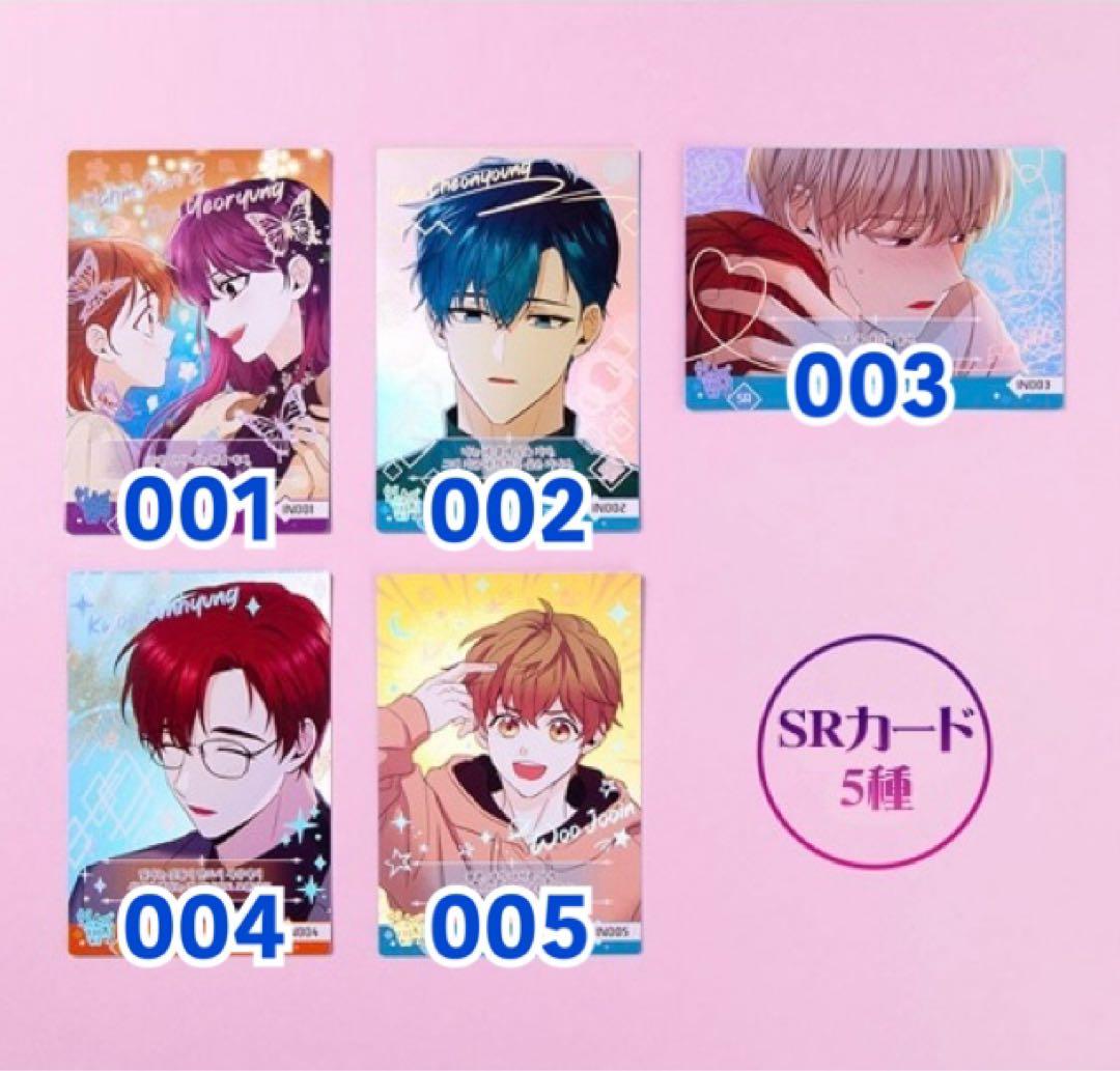 ネット小説の法則　コレクティングカード　vol.1