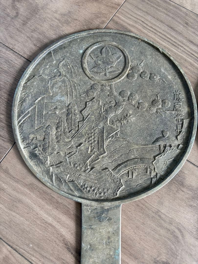 江戸時代和鏡　銅鏡 古銅製 時代物