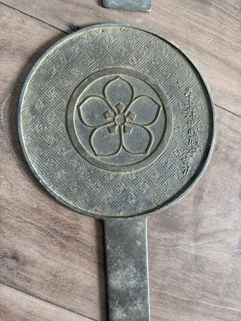 江戸時代和鏡　銅鏡 古銅製 時代物