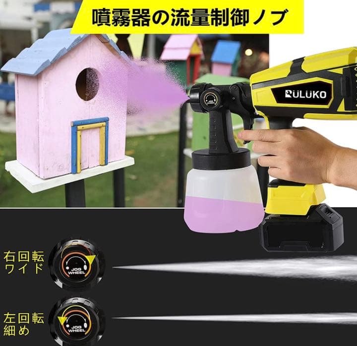 電動スプレーガン 塗装ガン小型 1000mlコードレス電動塗装機21Vバッテリー