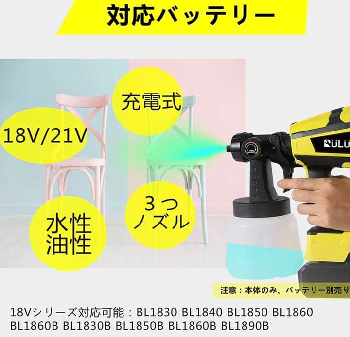 電動スプレーガン 塗装ガン小型 1000mlコードレス電動塗装機21Vバッテリー