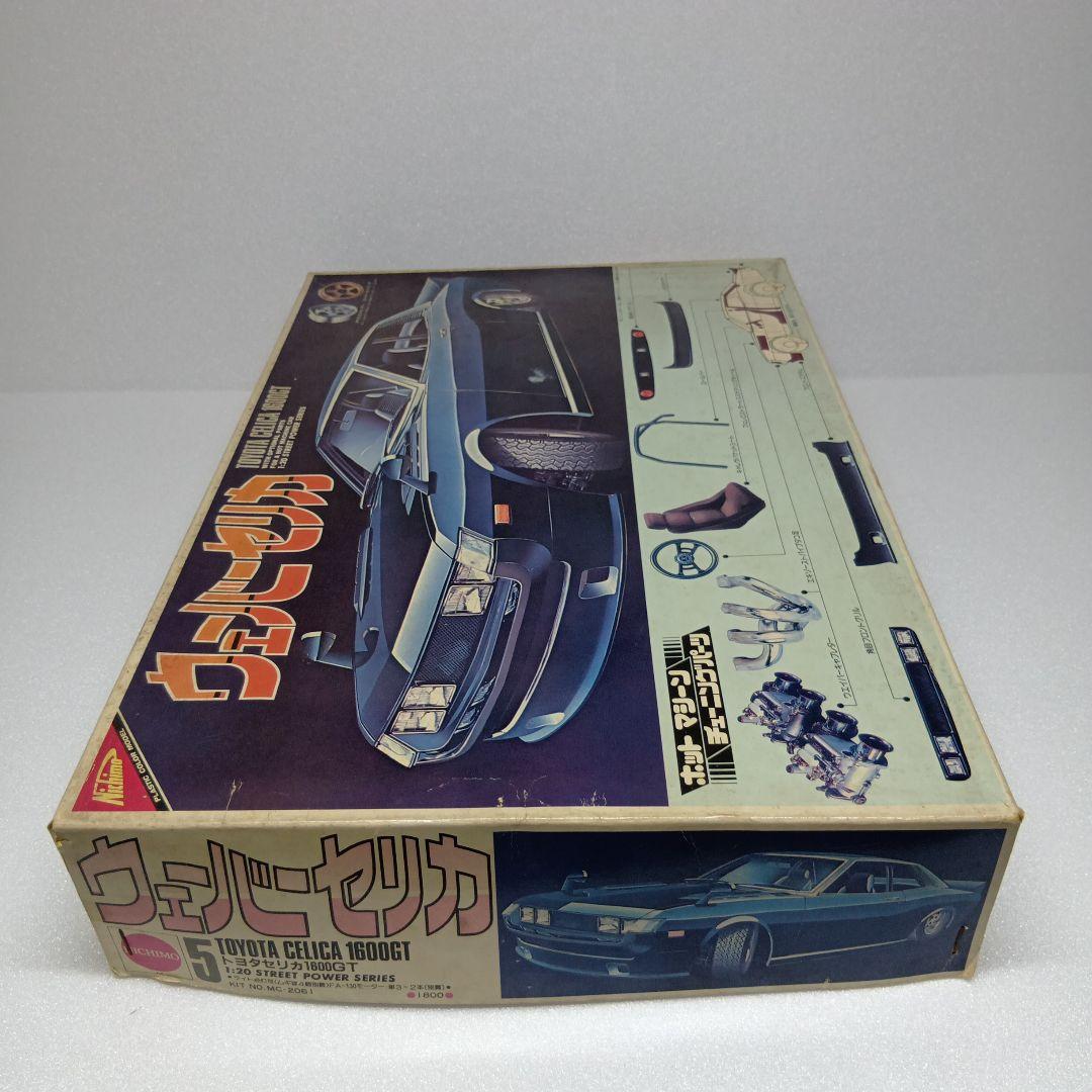 ニチモ ウェーバー セリカ 1/20 プラモデル 当時物 希少