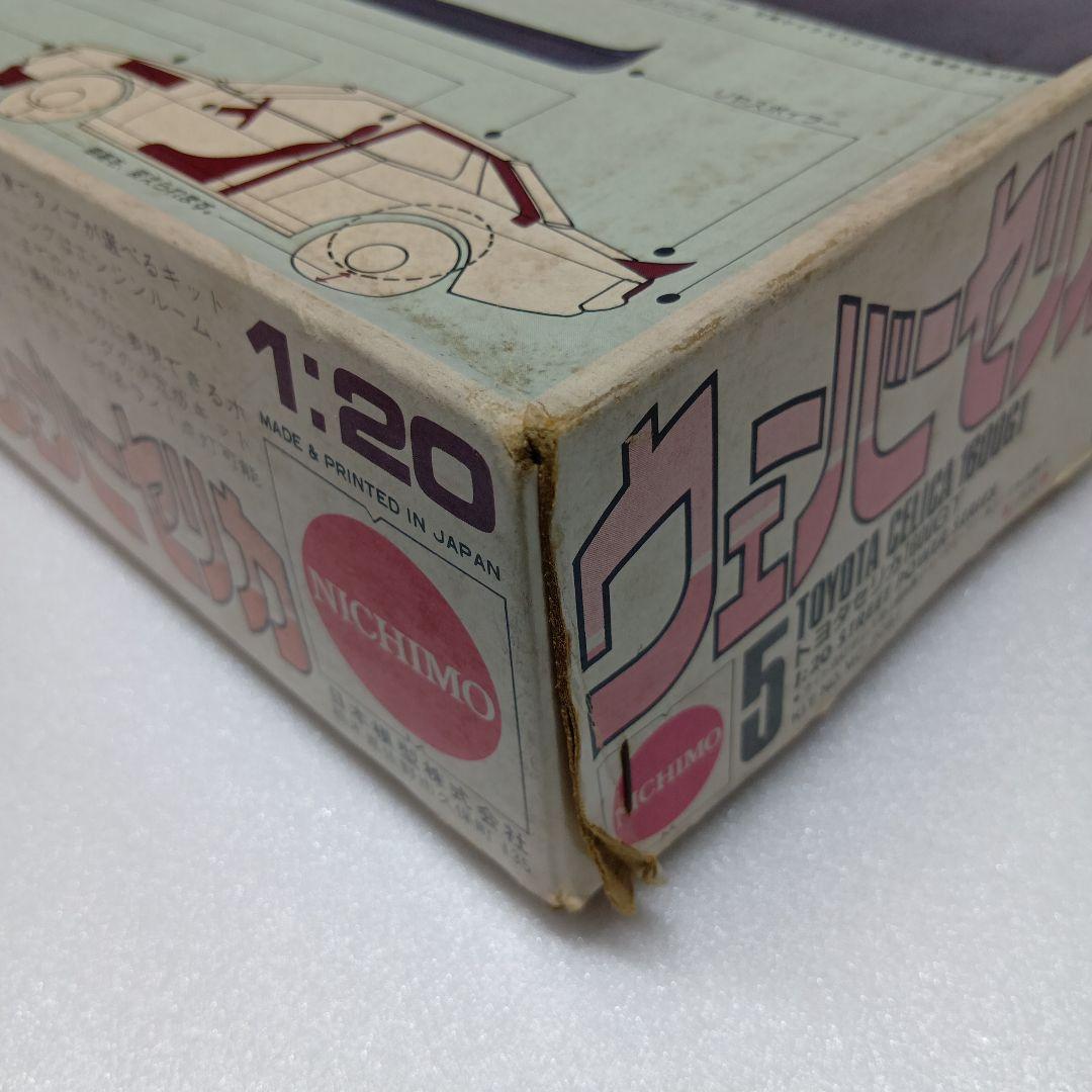 ニチモ ウェーバー セリカ 1/20 プラモデル 当時物 希少