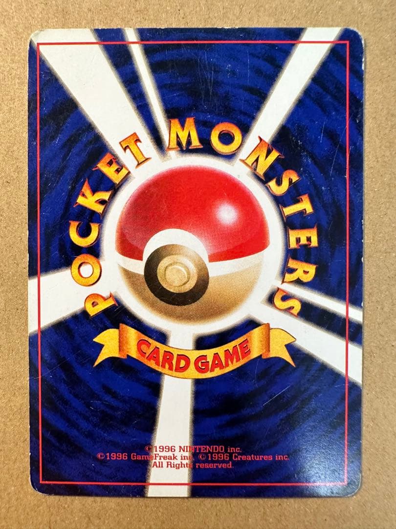 ポケモンカード 旧裏 カツラのファイヤー カツラのポニータ カツラのヒトカゲ