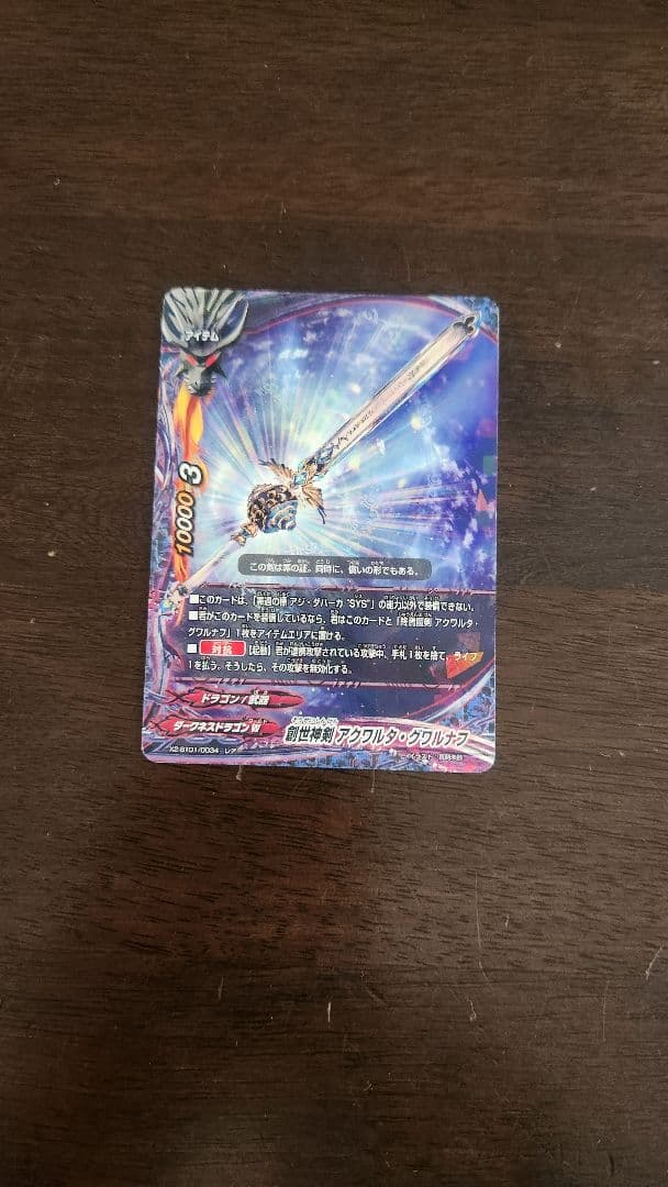 バディファイト　ドラゴン　アイン　ツヴァイ　デッキパーツ