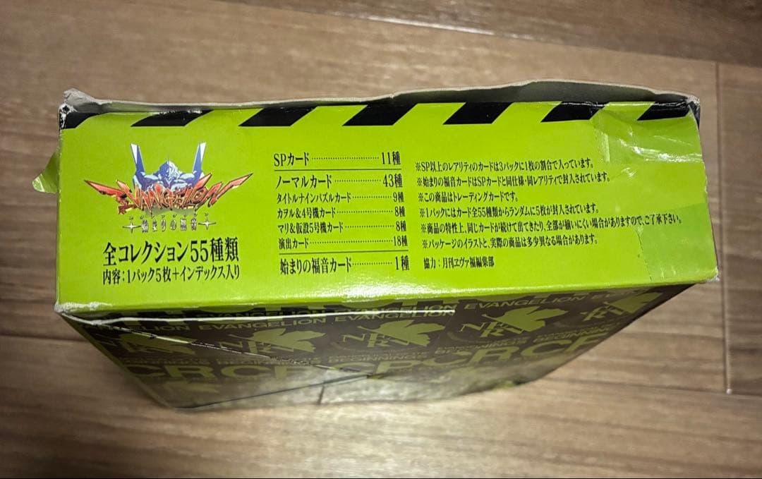 CRエヴァンゲリオン 始まりの福音　カードダスマスターズ BOXセット