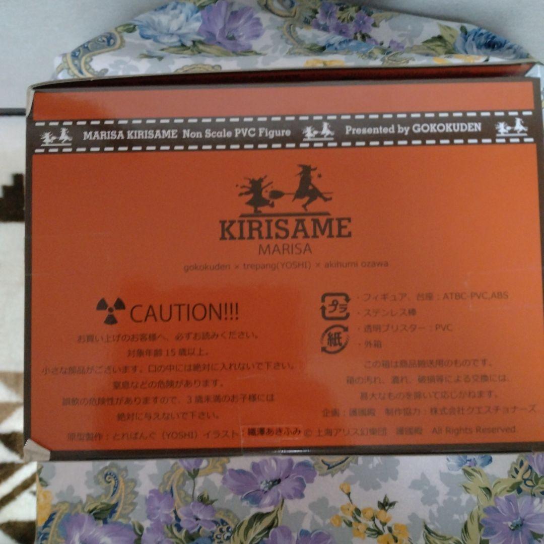 未開封　東方Project　霧雨魔理沙　護國殿　出品2/8迄