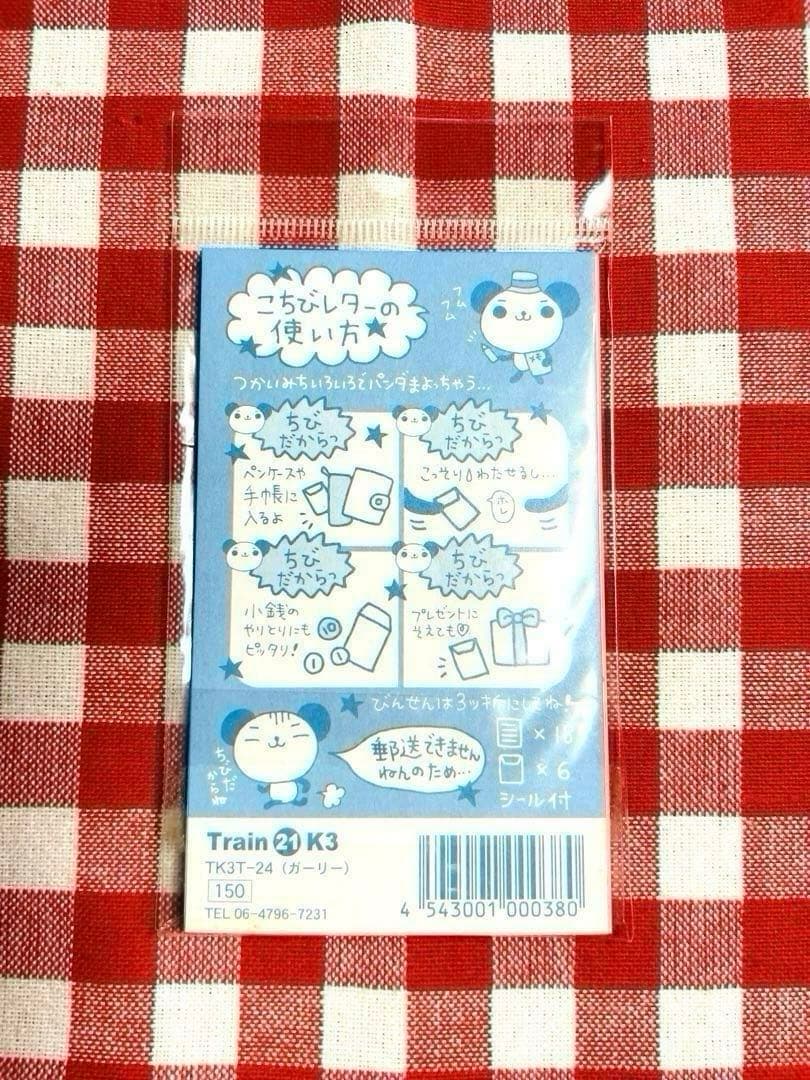 平成レトロ　ギャル　ガーリーちゃん　パンダ　こちびレター　稀少　当時物　レア