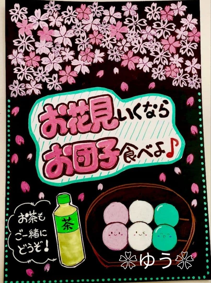 手書きPOPの販売、始めました☺️ スーパー向けの販促POPがメインです。