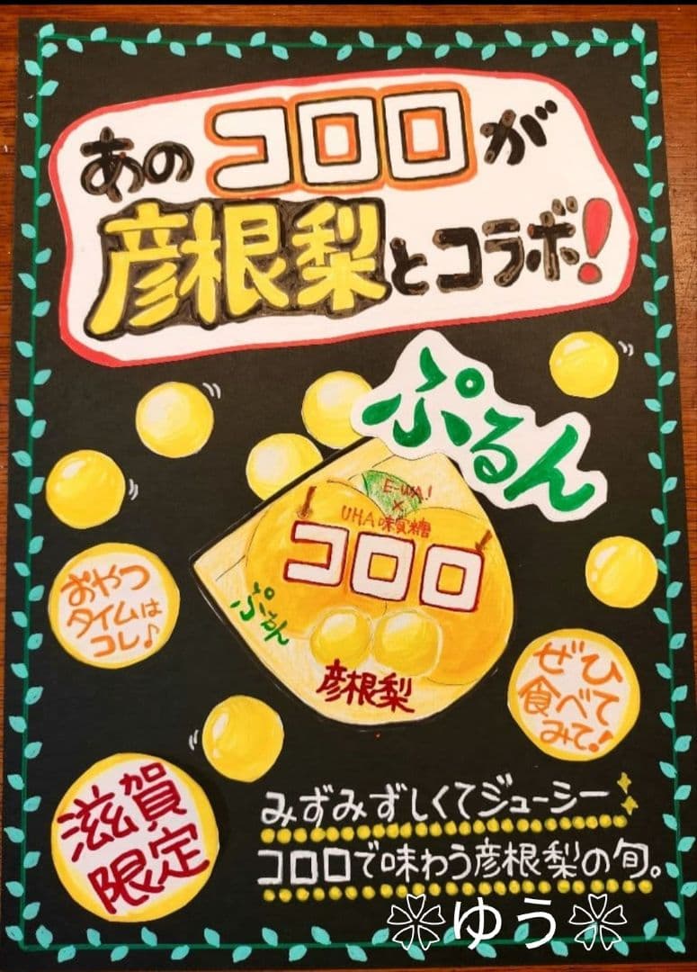 手書きPOPの販売、始めました☺️ スーパー向けの販促POPがメインです。