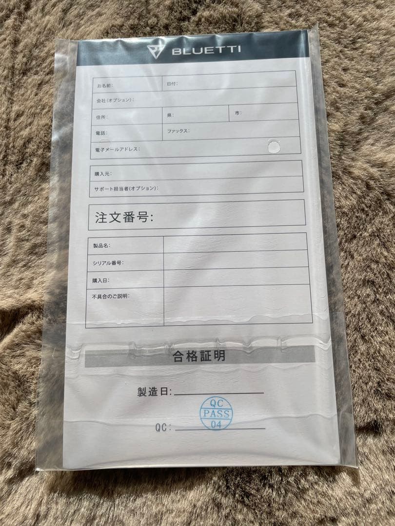 【新品・未使用】BLUETTI PV200 ソーラーパネル