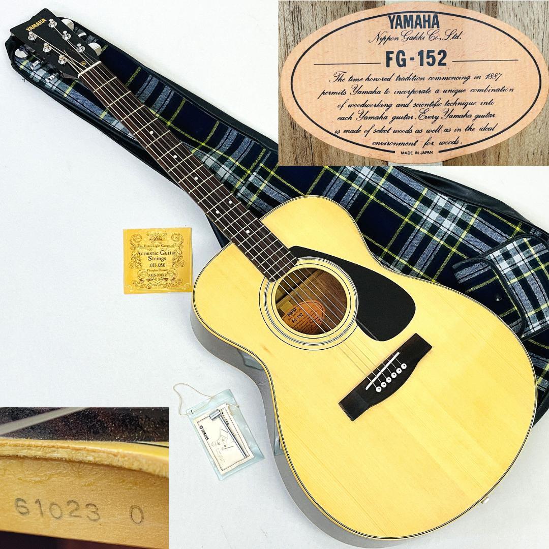 YAMAHA FG-152 トリプル・オー 前期オレンジラベル【整備品】