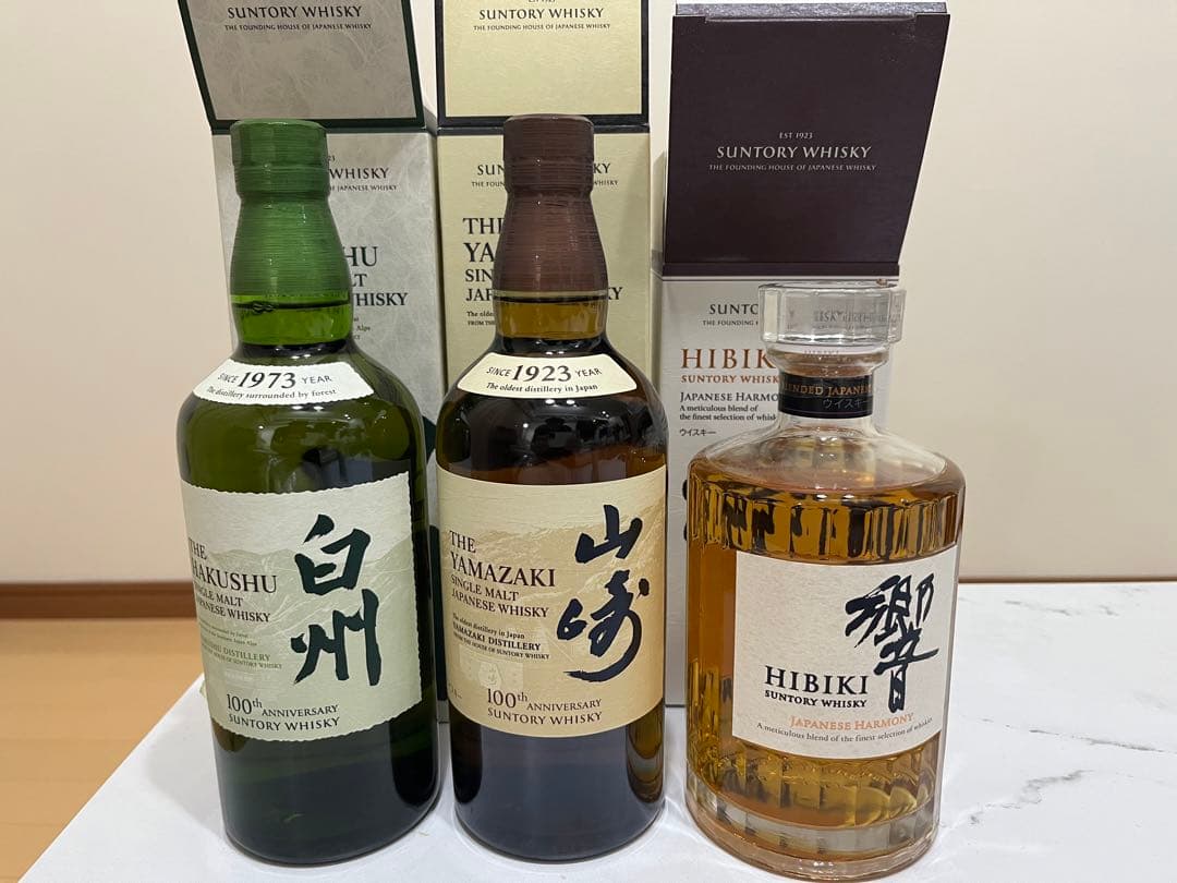 サントリー 白州 山崎 響 3本セット 100th記念ボトル 箱付き