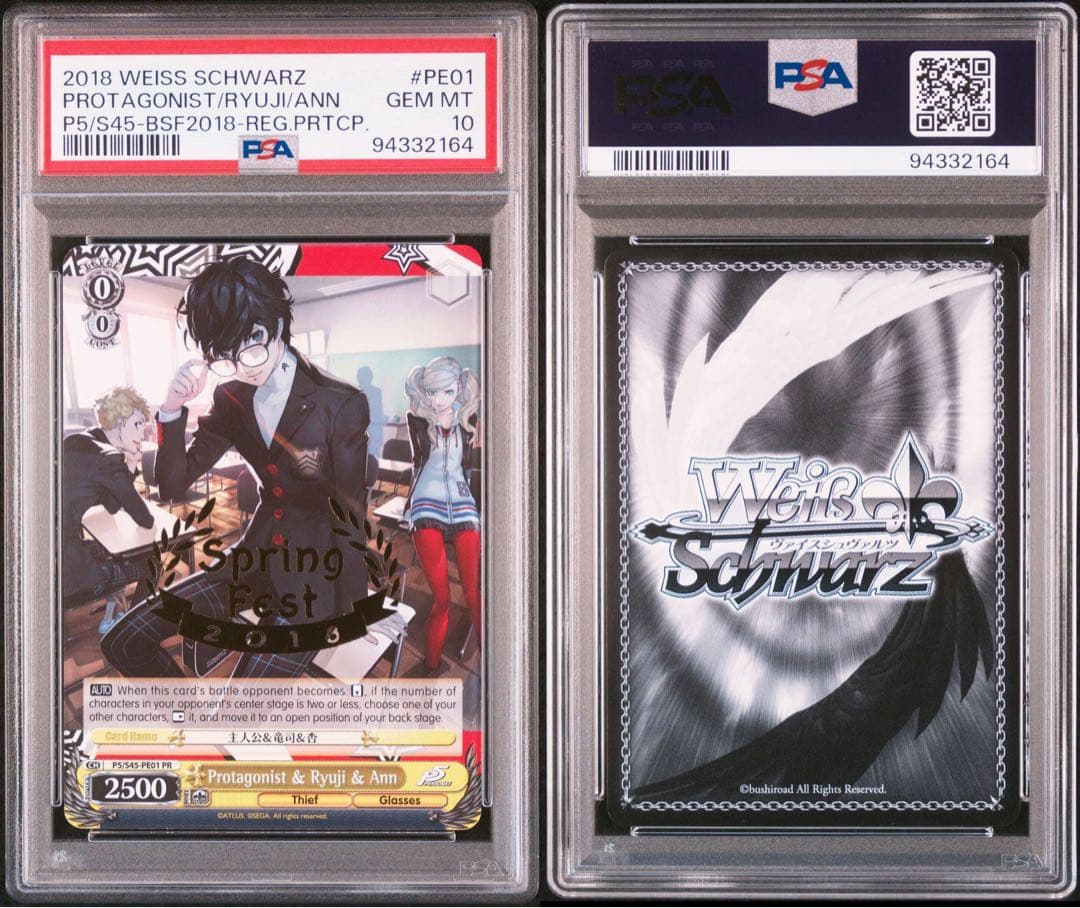 【PSA10】ヴァイス 英語 ペルソナ5 プロモ PR BSF 2018 主人公